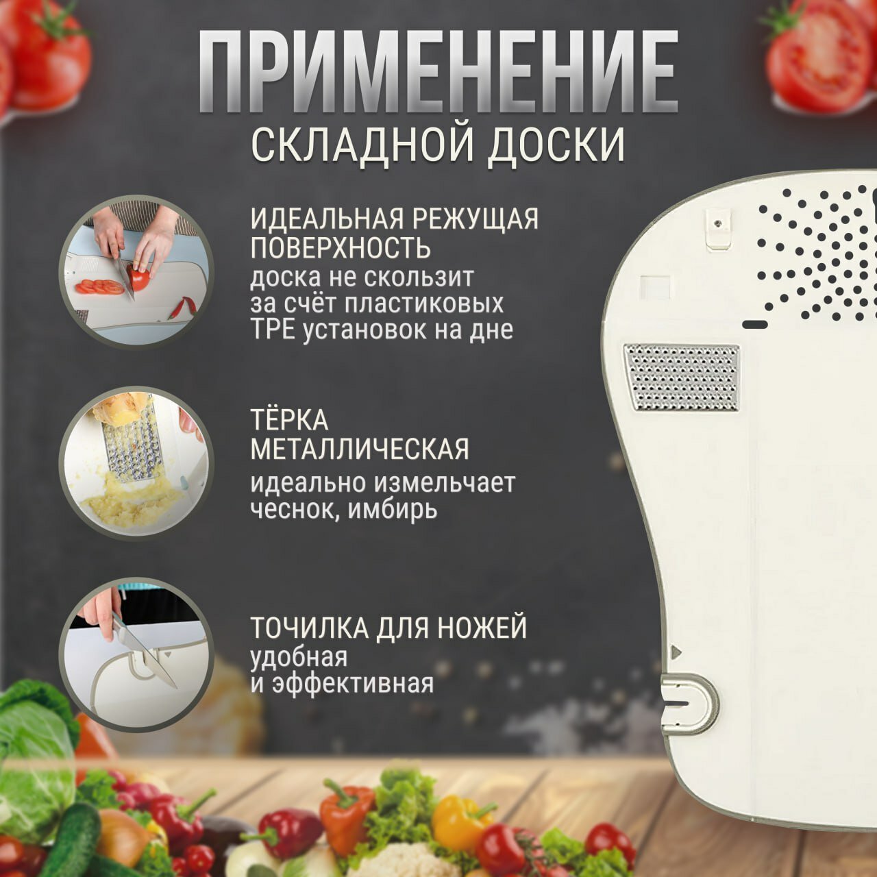 Многофункциональная разделочная доска 6 в 1 трансформер, 33,5 х 40,5см Набор посуды для кухни Складная доска пластиковая — фото 1