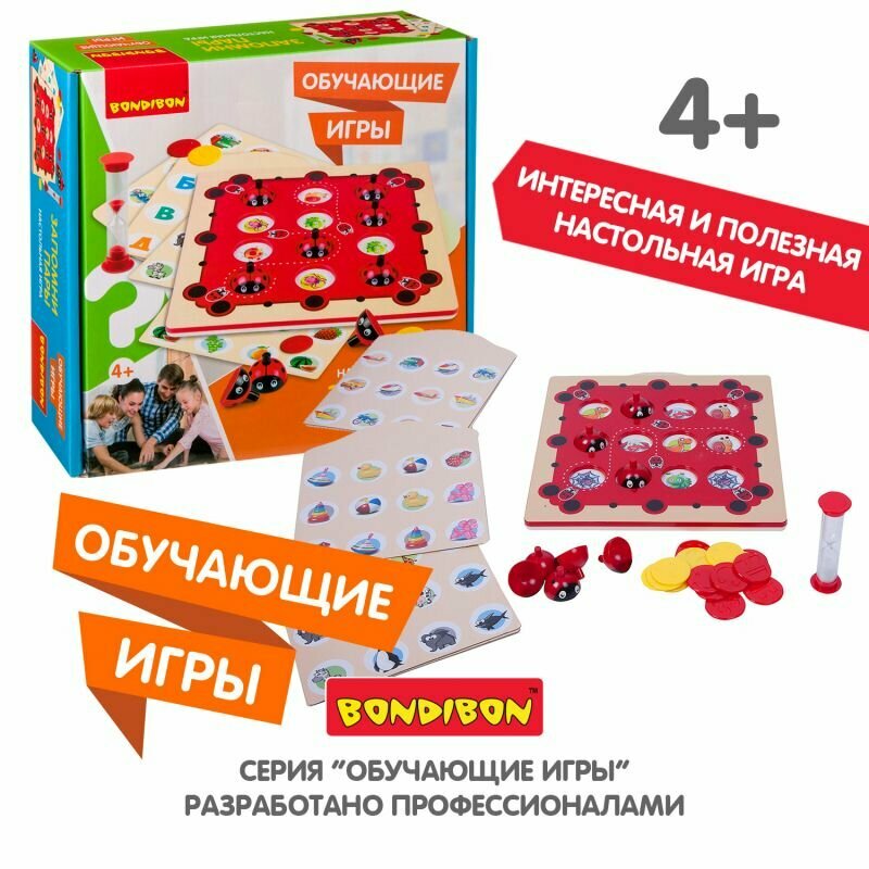 Игра обучающая, настольная "ЗАПОМНИ ПАРЫ" (ВВ3623) Bondibon - фото №14