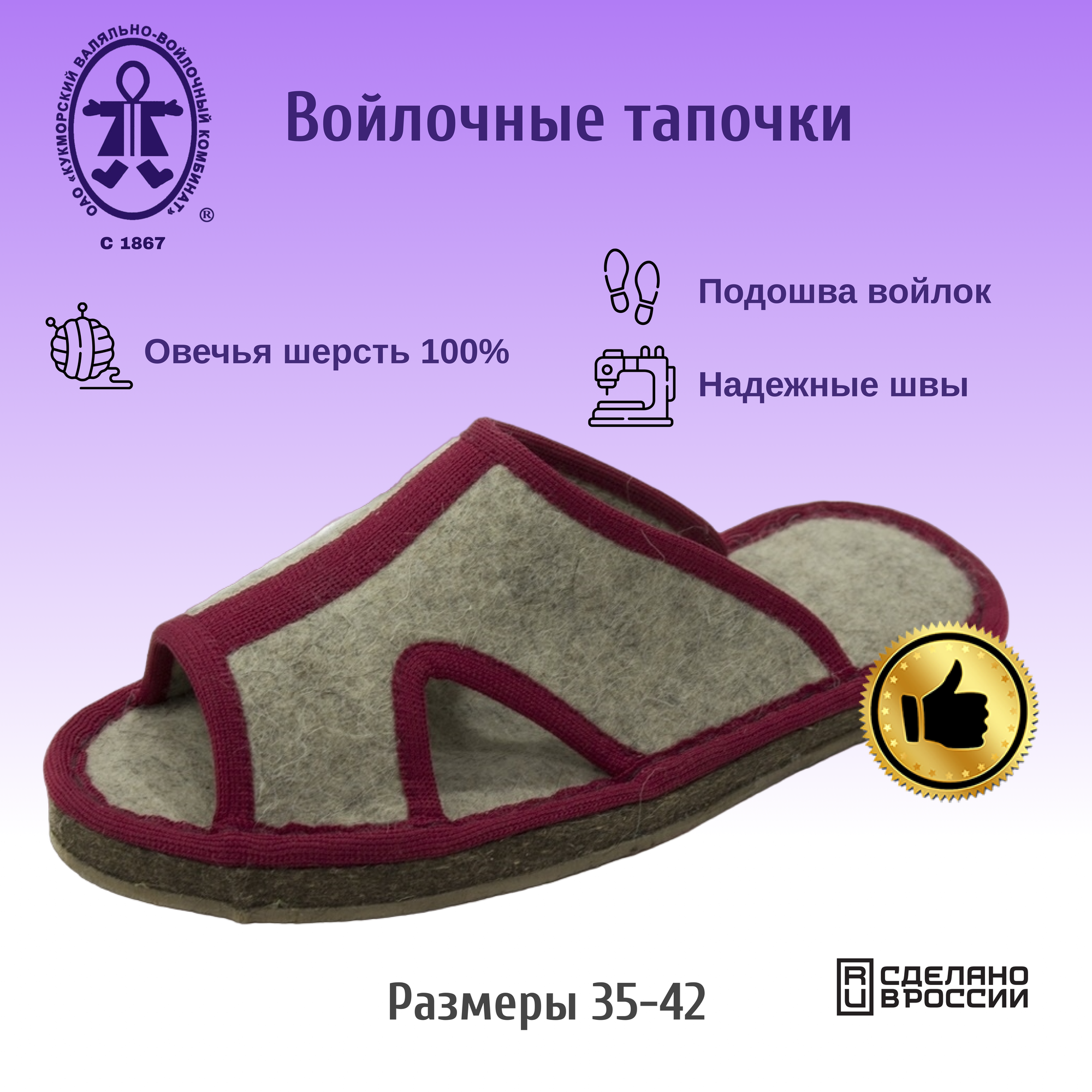 фото Т-09ж Тапочки женские "Греция" войлочные (шерсть 100%) на войлочной подошве рр.35-41