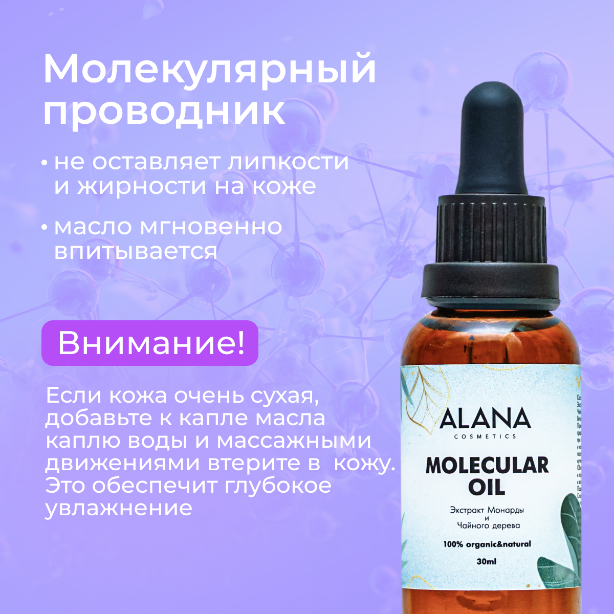 Изображение Молекулярное умное масло для SMART педикюра, для кожи рук, ног и ногтей и волос, увлажняющее средство для тела и лица, 30 мл