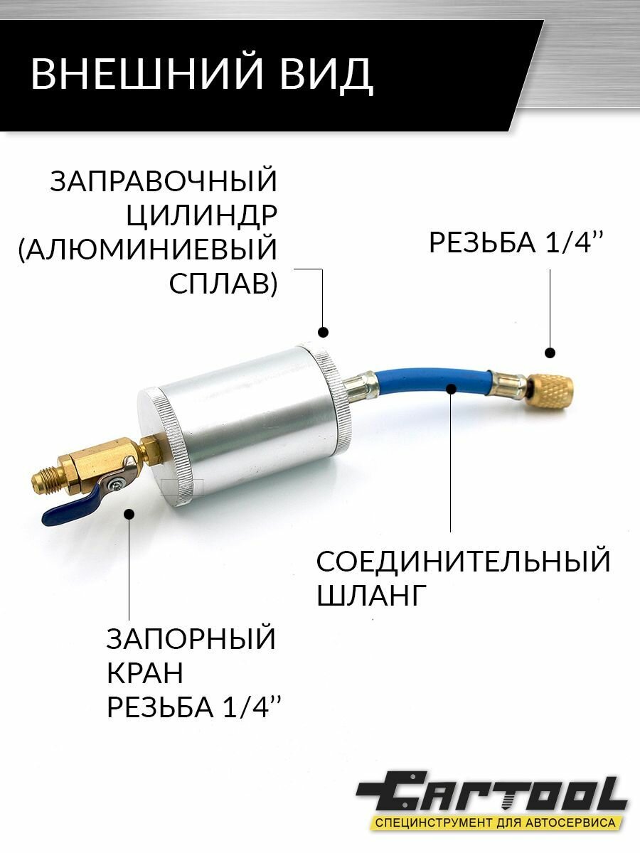 Заправочный цилиндр (инжектор для заправки масла) Car-Tool CT-M1010