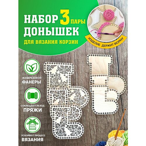 Набор для вязания Набор для вязания корзин 499₽