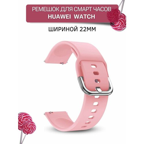 Ремешок для смарт-часов Huawei шириной 22 мм, силиконовый, Medalist, розовый full coverage screen protector for huawei watch gt 3 runner film protection foil for huawei watch gt 3 runner not glass