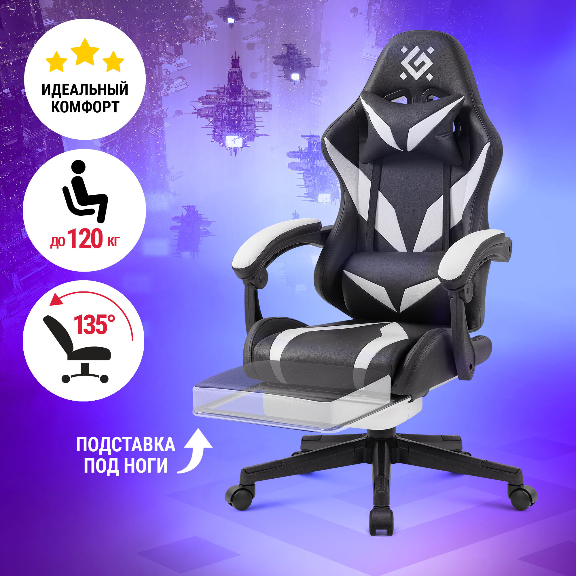 Игровое кресло / компьютерное кресло Defender xCom газлифт класс 4 2 подушки