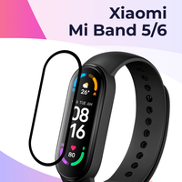 Защитная пленка на смарт часы Xiaomi Mi Band 5 и Mi Band 6 / Противоударная бронепленка для умных часов Сяоми Ми Бэнд 5 и Ми Бэнд 6