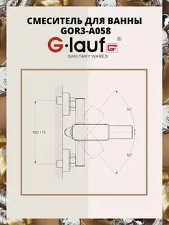 Смеситель для ванны G-Lauf - фото №10