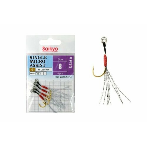 фото Крючки saikyo single micro assist ssma №8 ( 1 упк. по 4 шт)
