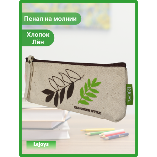 Пенал школьный подростковый на молнии