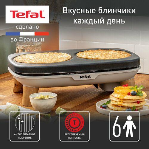 Блинница Tefal PY900D12 Crepier Gourmet, черный/серый