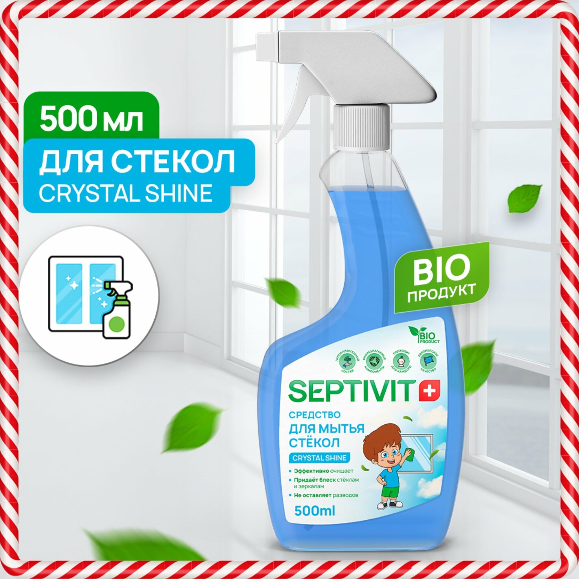 SEPTIVIT Средство для стёкол SEPTIVIT "CRYSTAL SHINE", 500 мл - фотография № 1