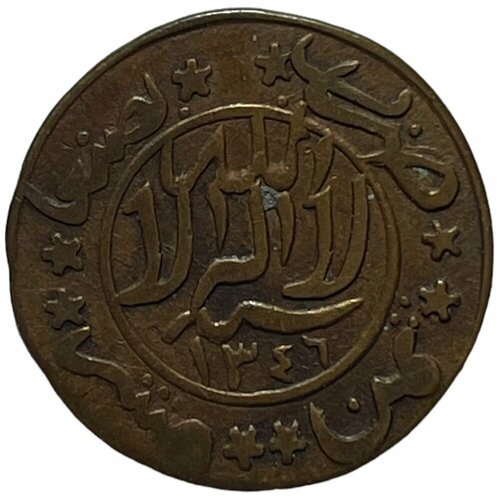 Йемен 1/2 букши (1/80 риала) 1928 г. (AH 1346)