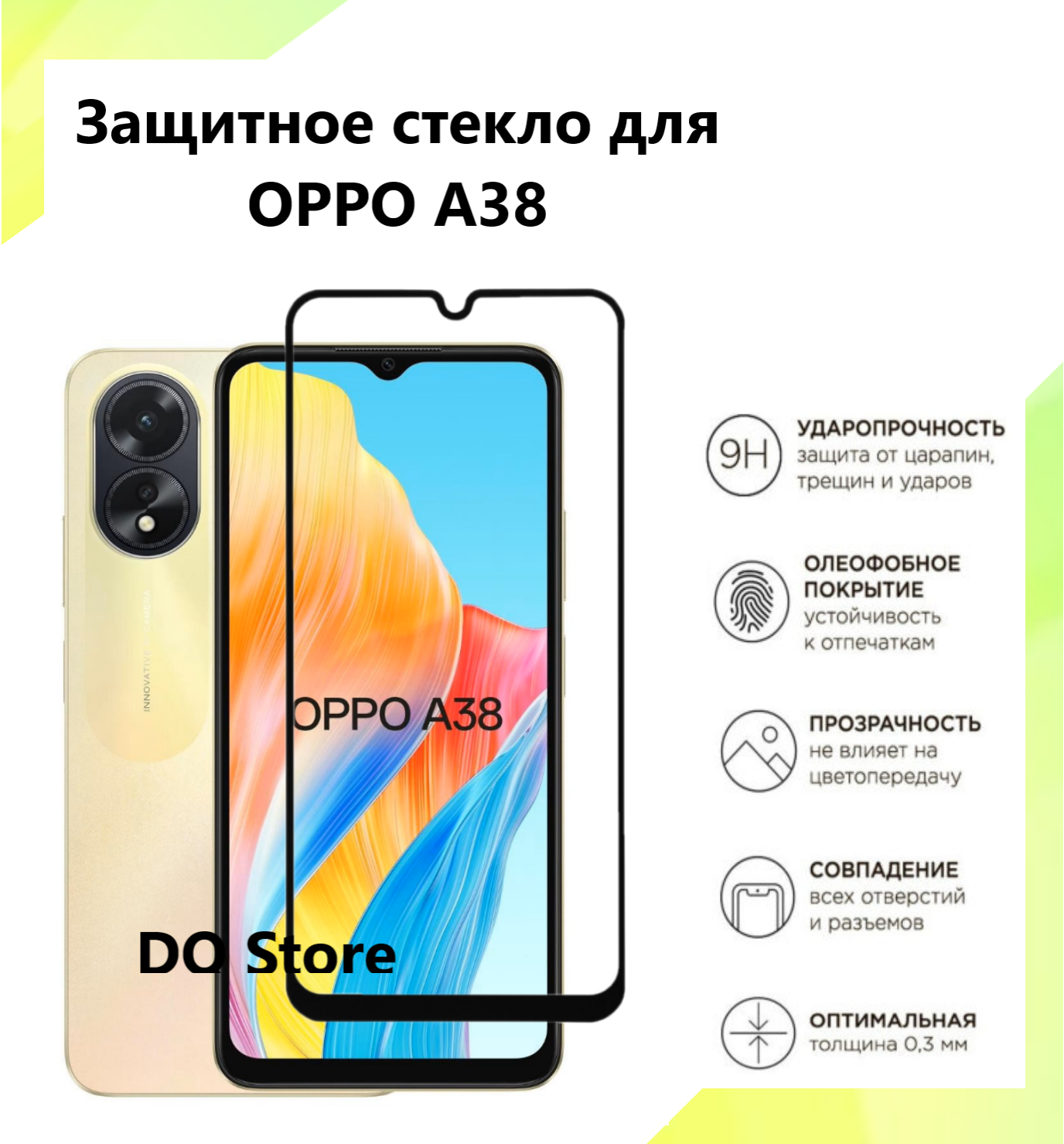 2 Защитных стекла на OPPO A38 / Оппо А38 . Полноэкранные защитные стекла с олеофобным покрытием