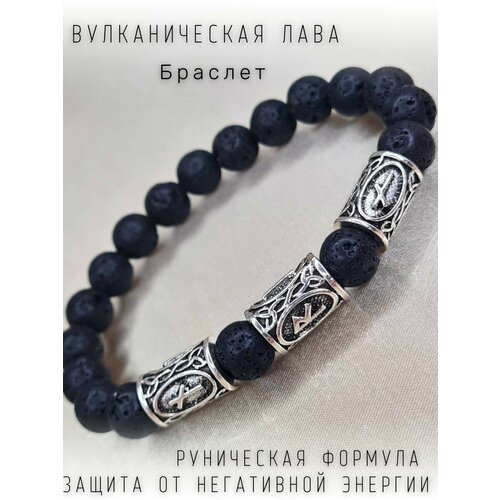 фото Браслет soul mascot браслет из вулканической лавы с рунической формулой, 1 шт., черный