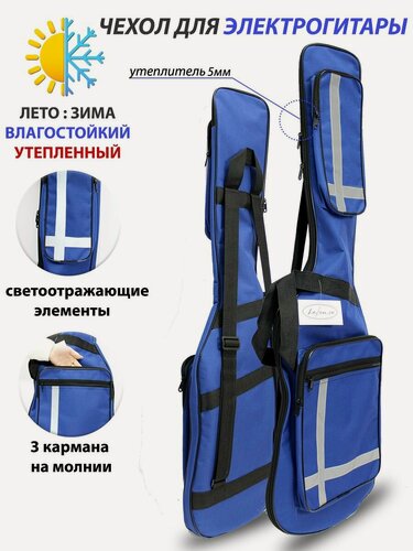 Изображение товара Чехол для электрогитары утепленный UL-8MT