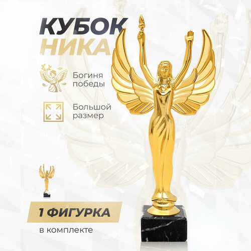 фото Кубок ника большая, награда золотая на постаменте из испанского мрамора - 1 шт. boketto