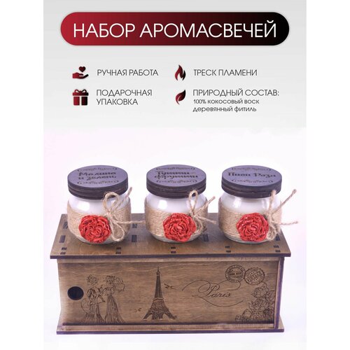 Подарочный набор ароматических свечей в деревянной шкатулке