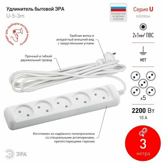 удлинитель бытовой (3м, 4 гнезда, 10а, б/з, белый) эра ux(6)-4-3m - фото №3