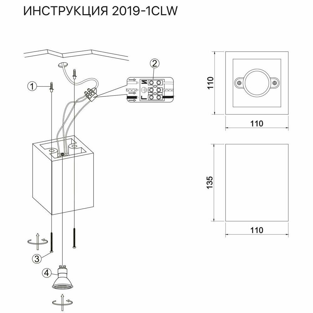 Светильник Simple Story 2019-1CLW - фото №8