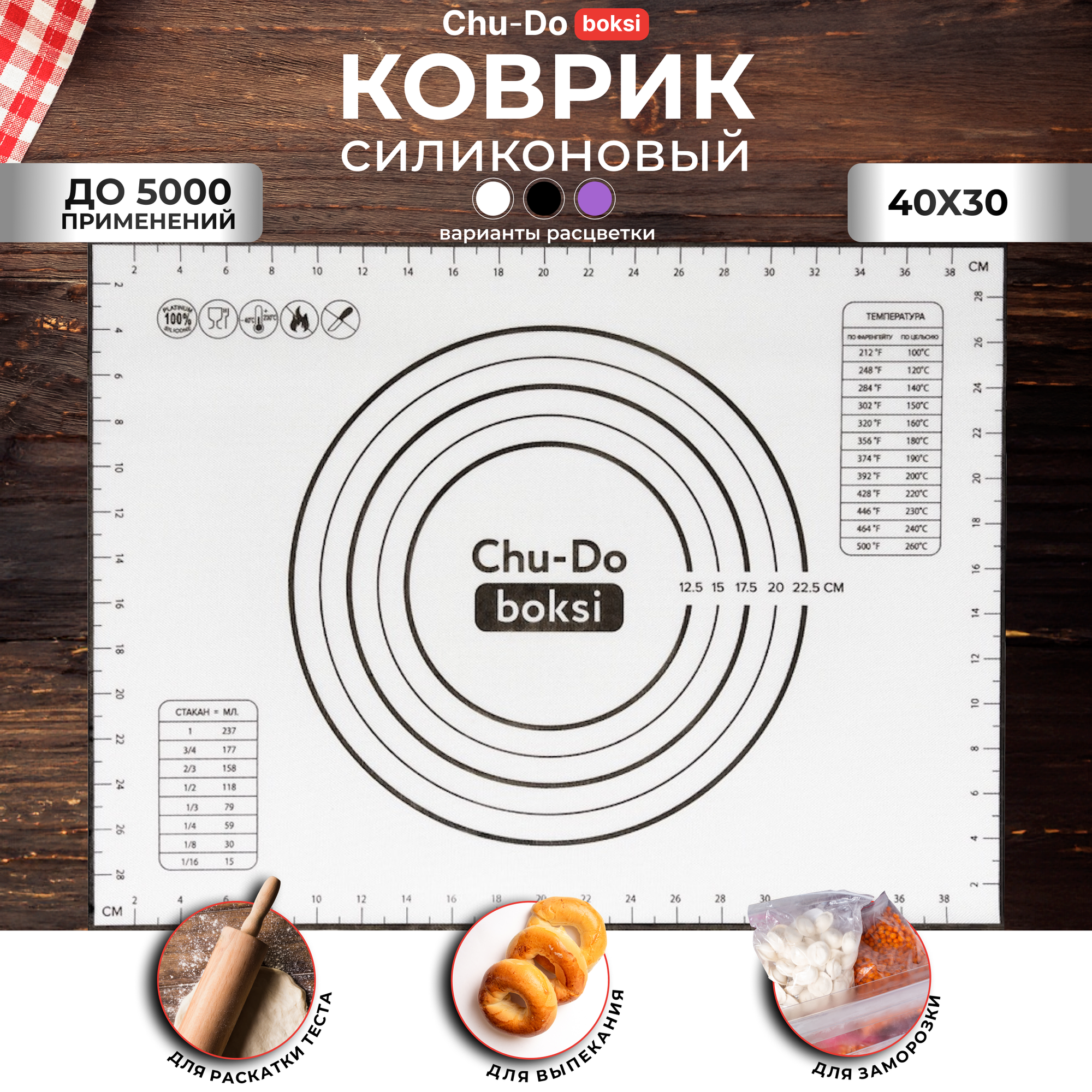 фото Силиконовый коврик для выпечки, выпекания, раскатки теста 40х50 ✅