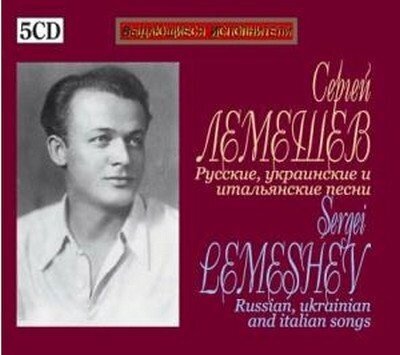 AUDIO CD Various Composers & Sergei Lemeshev: Sergei Lemeshev - Russian, Ukranian & Italian Songs (5CD)