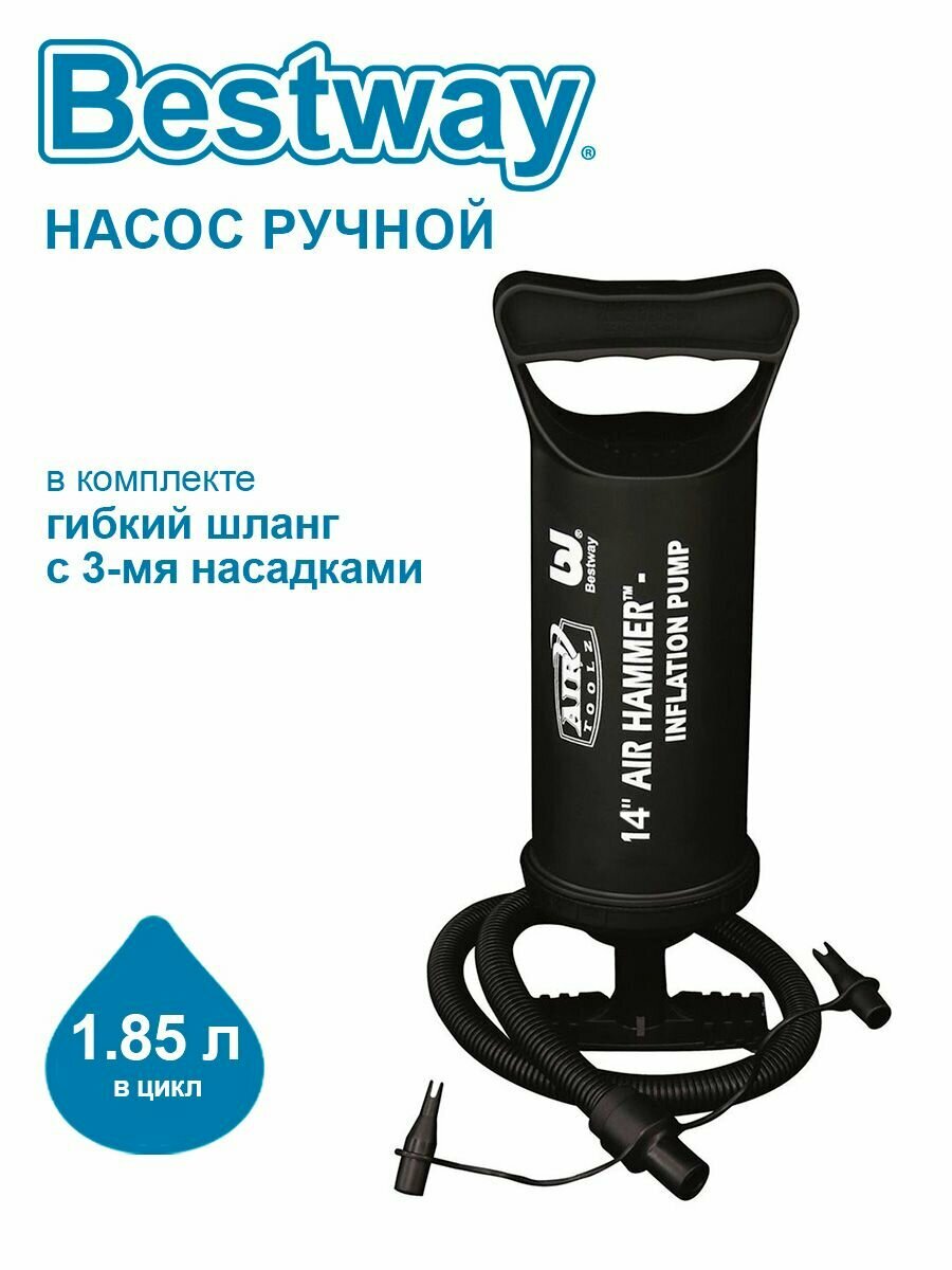 Насос ручной Bestway 36см, шланг с 3-мя насадками 62003