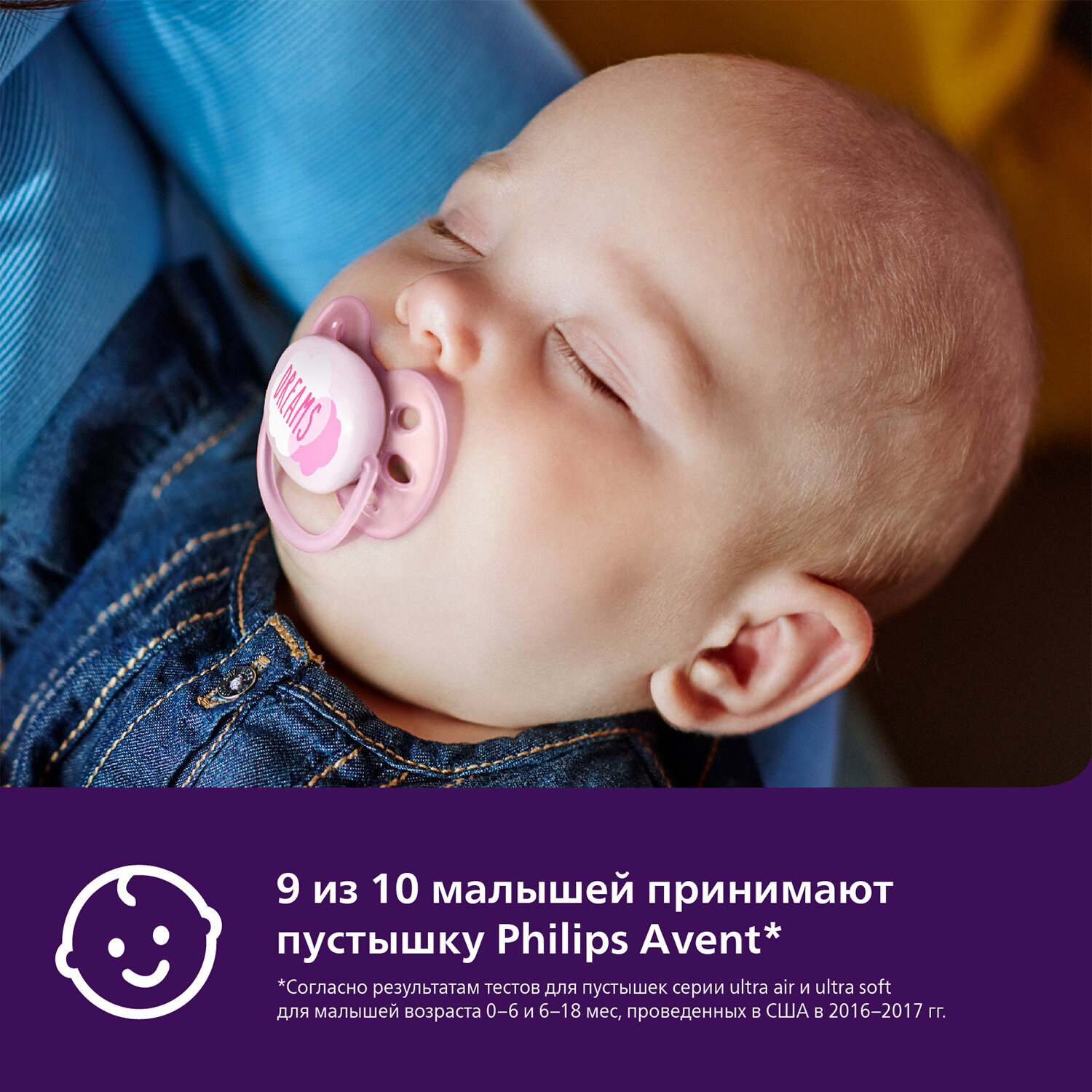 Пустышка силиконовая ортодонтическая Philips AVENT ultra soft SCF527/01 0-6 м, 1 шт.