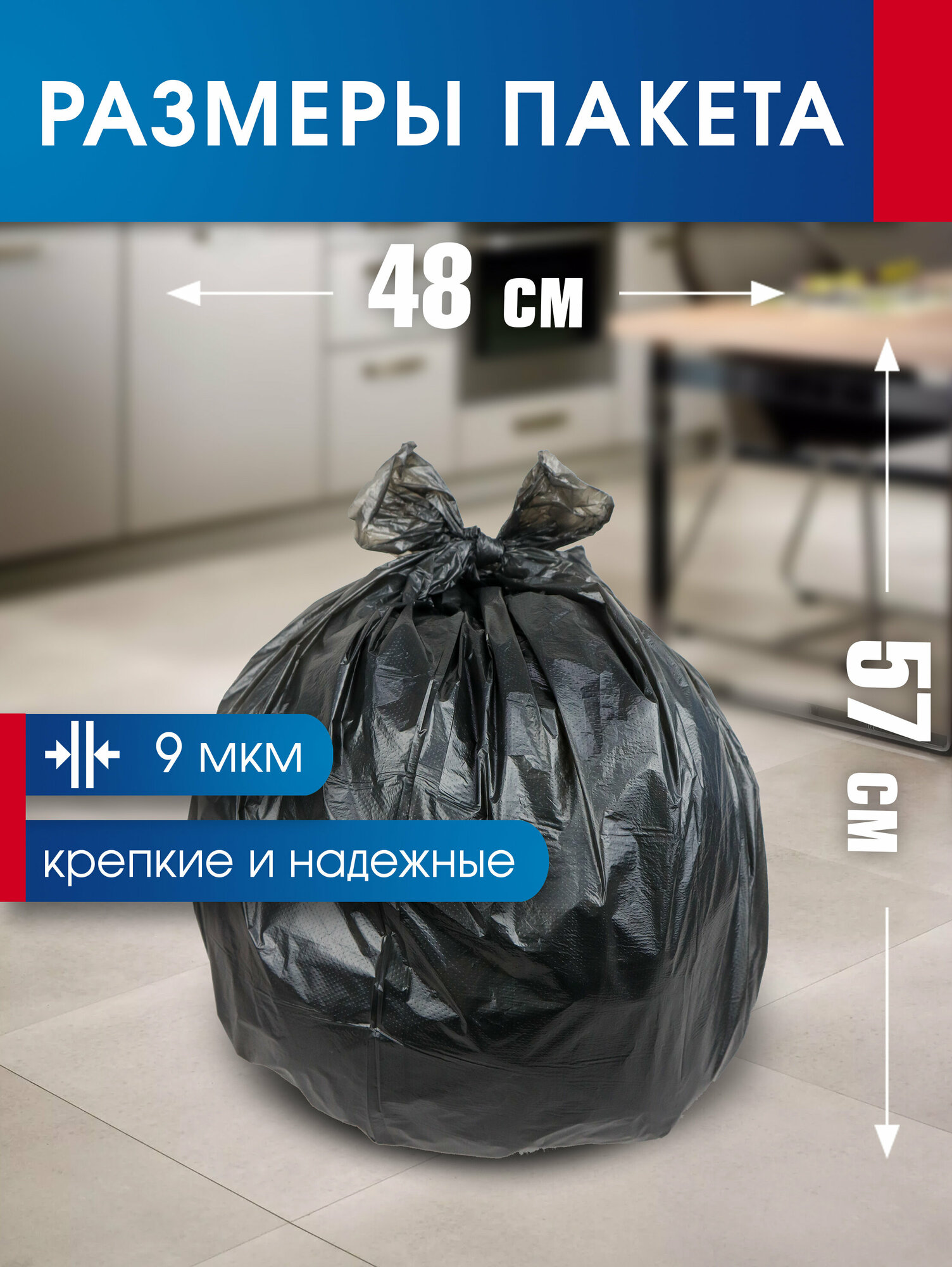 Пакеты для мусора 30 л повышенной прочности, 20шт, Avikomp