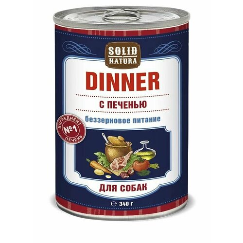 Влажный корм для собак Solid Natura Dinner Печень 340 г