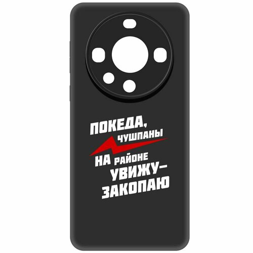 Чехол-накладка Krutoff Soft Case Покеда, чушпаны для Huawei Mate 60 Pro черный чехол накладка krutoff soft case покеда чушпаны для huawei mate 60 pro черный