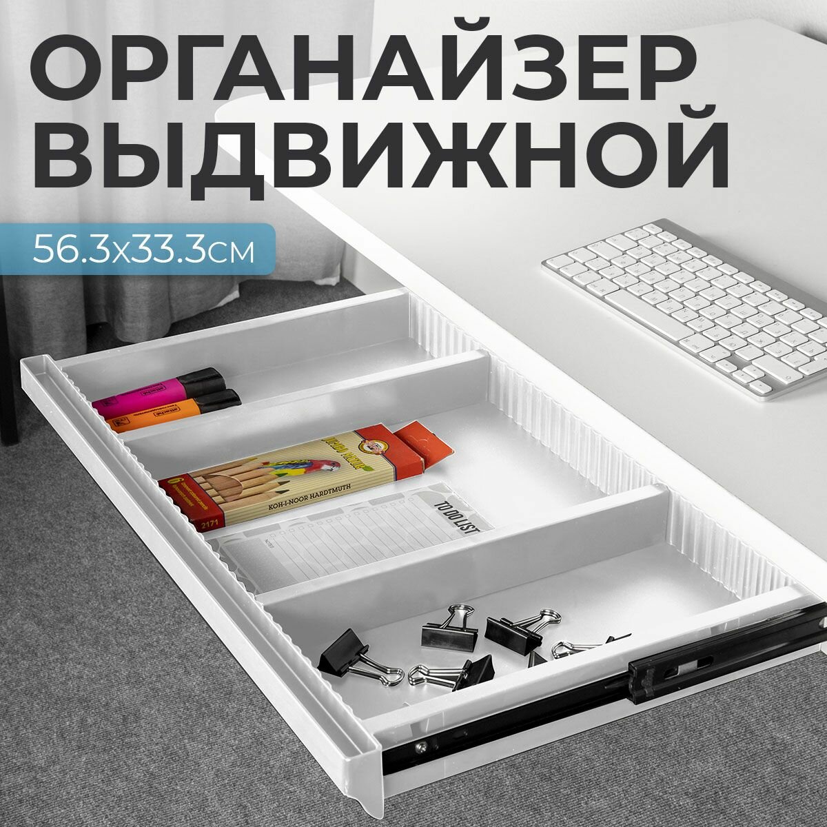 Выдвижной ящик...