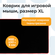 Коврик игровой для мыши Filum FL-MP-XL-GAME черный, оверлок, разм...