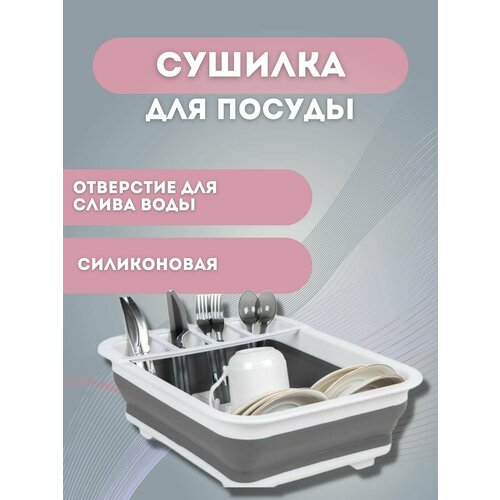 Сушилка органайзер для посуды в шкаф 959₽