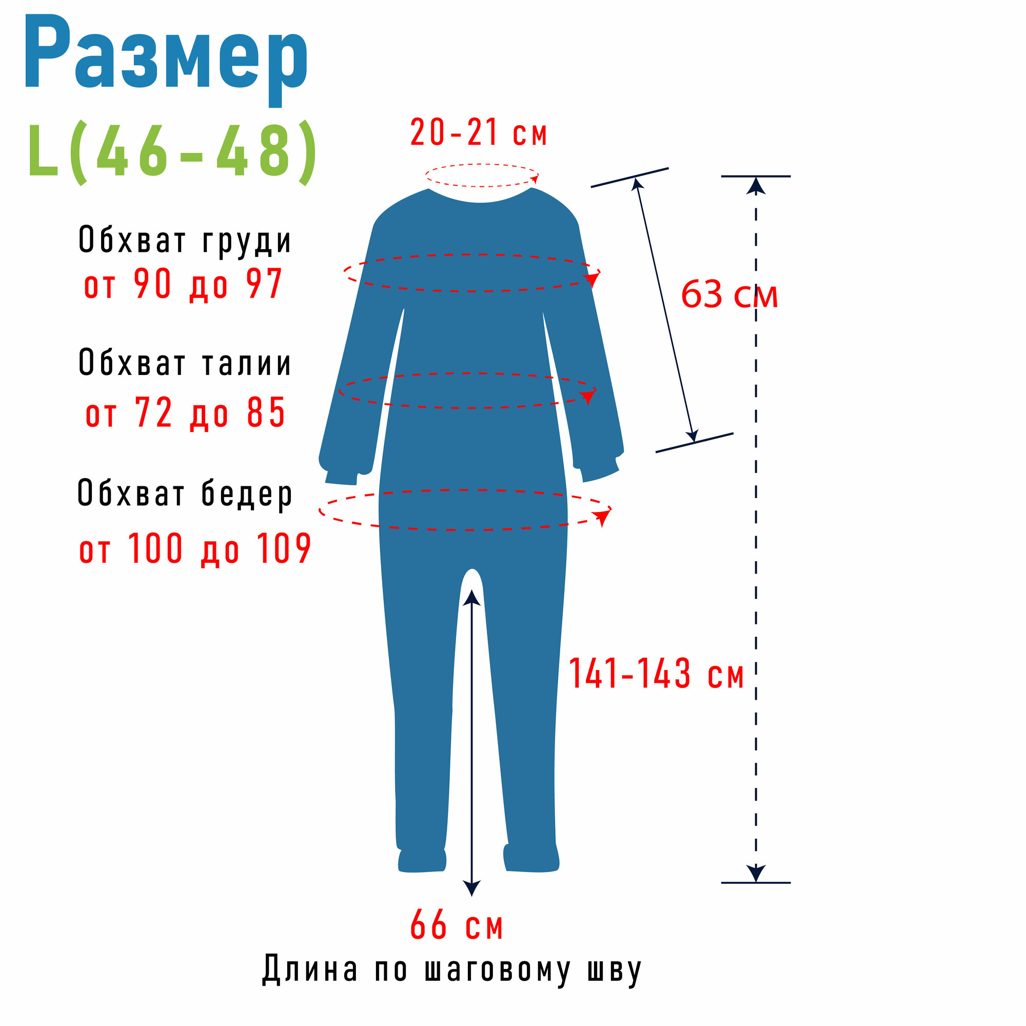 Комбинезон для лежачих больных, L (46-48)