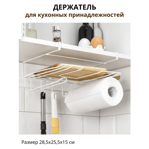 Держатель для кухонных принадлежностей 1293₽