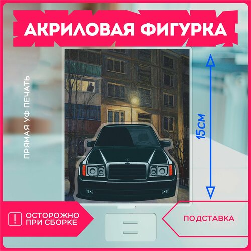 Фигурка акриловая мерседес машина mercedes