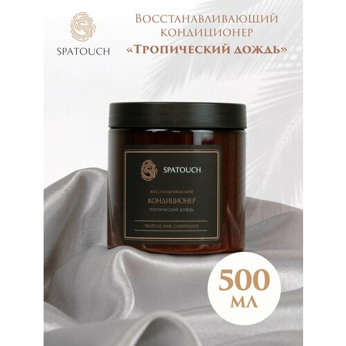 SPATOUCH Кондиционер для волос восстанавливающий SpaTouch 500мл/Маска для волос/SOS восстановление волос