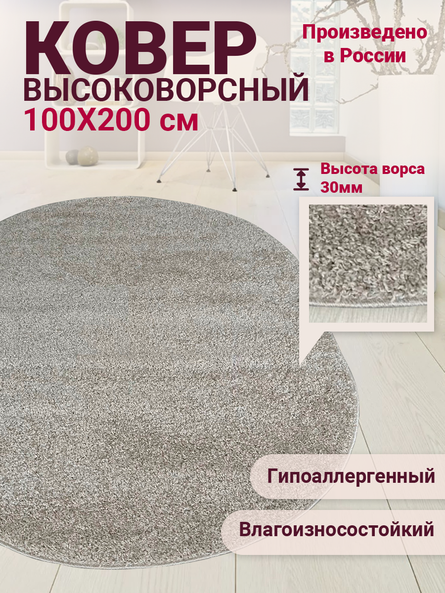 фото Ковер современный бежевый овальный Fusion Shaggy, с высоким ворсом, пушистый, ковер травка(Фьюжн шегги)