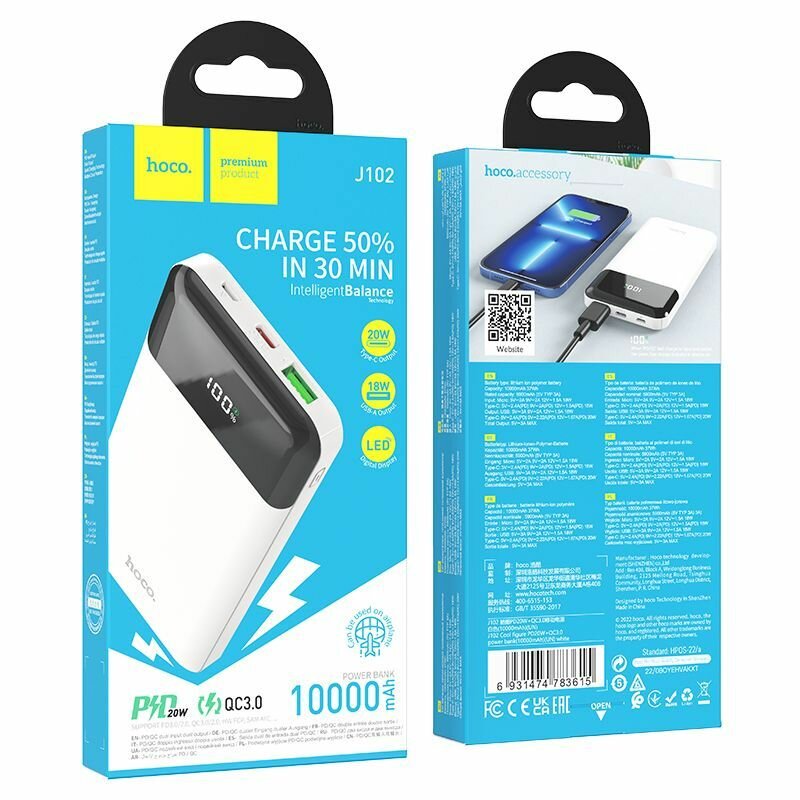 Повербанк (powerbank) HOCO J102 10000 mAh 20W "быстрая зарядка" белый — фото 1