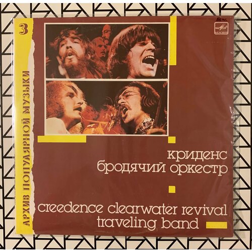 Новая виниловая пластинка Creedence Clearwater Revival - Traveling Band»