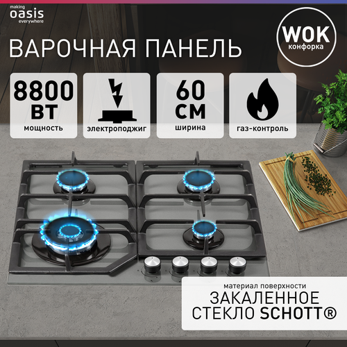 Газовая варочная панель встраиваемая Oasis P-GGT 4 конфорки 2500000₽