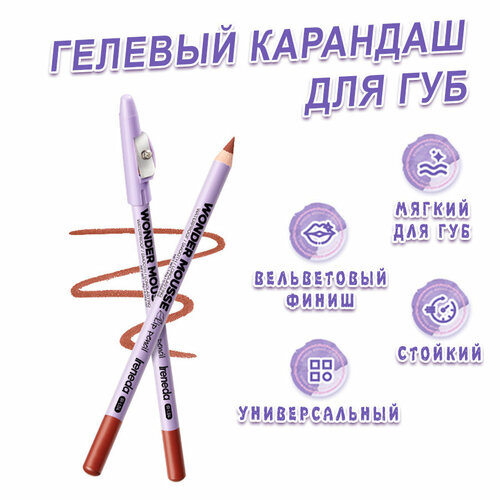 Карандаш для губ Ireneda Wonder Mousse, оттенок №NU01 Нюдовый