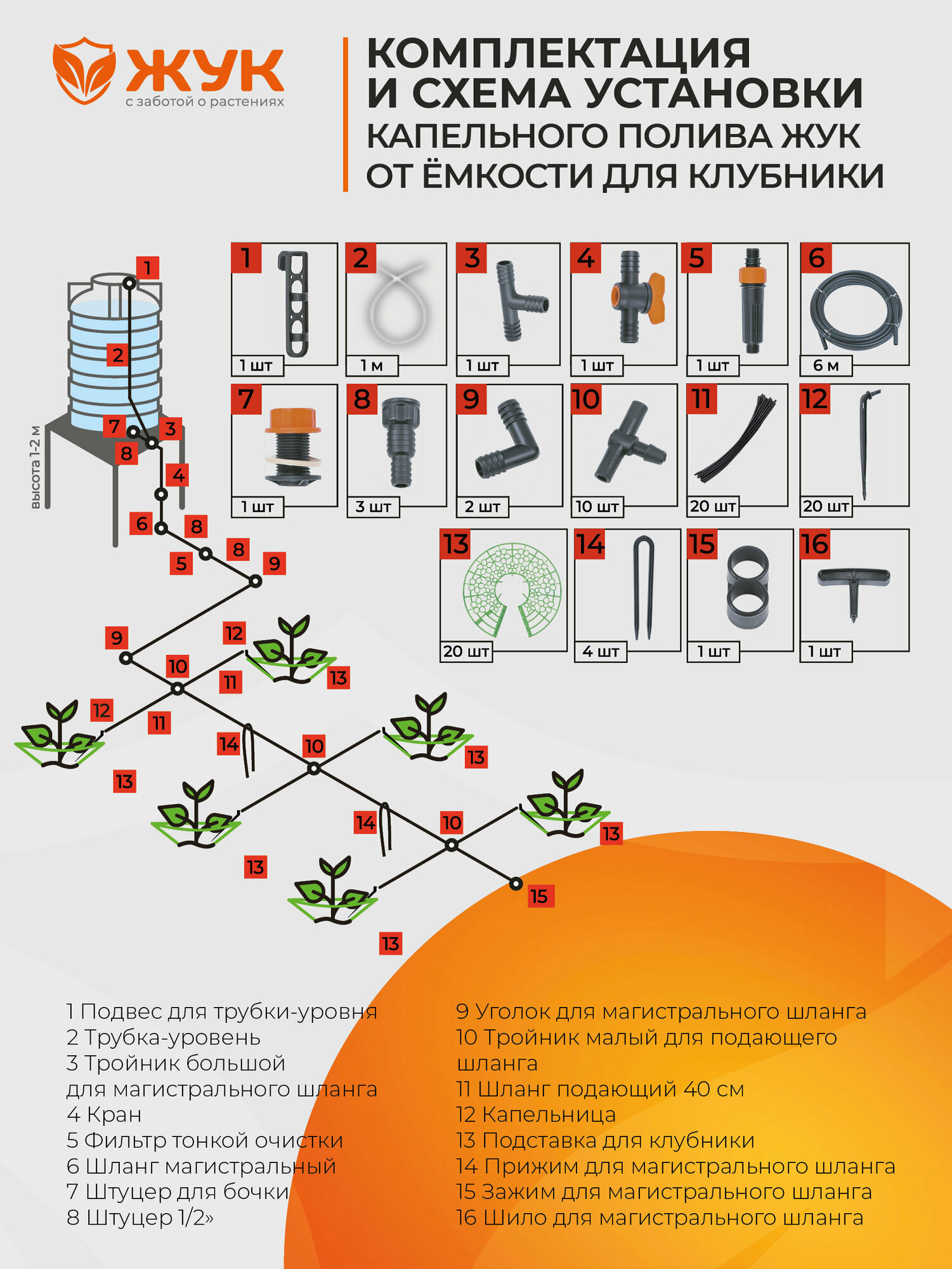 Капельный полив Жук для клубники от емкости 20 растений - фотография № 10