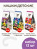 Детские каши Yelli kids 12 шт. (Рисовая с кокосом 4*100г, Кукуруз...