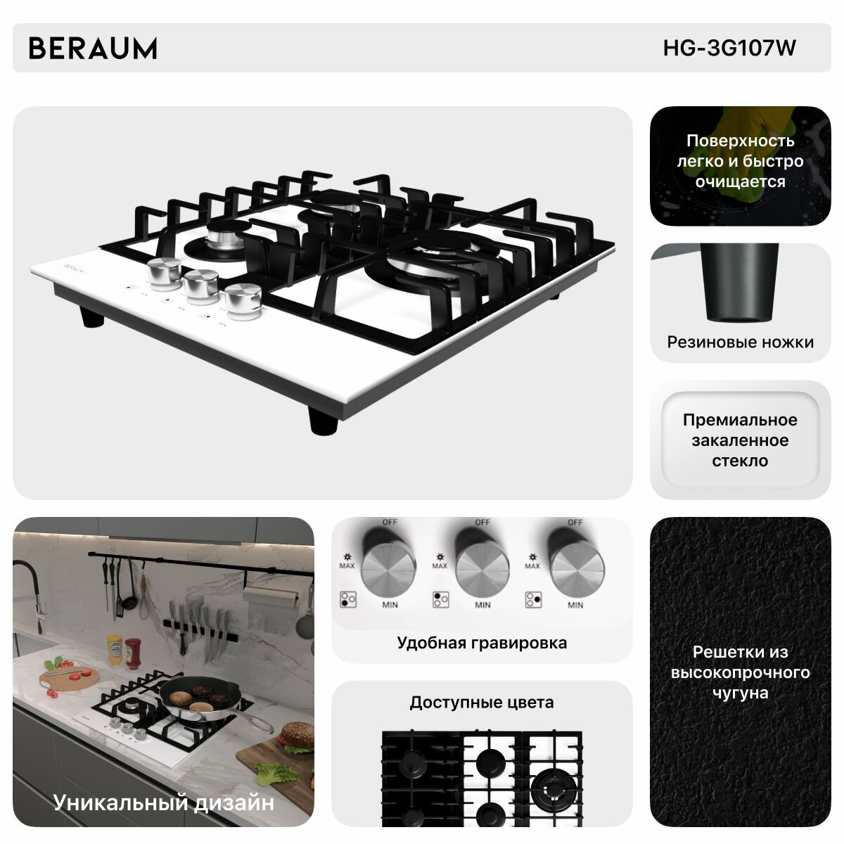 Газовая варочная панель Beraum HG-3G107W - фотография № 3