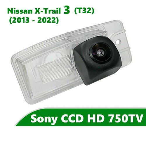 Камера заднего вида CCD HD для Nissan X-Trail T32 2013 - 2022 290900₽