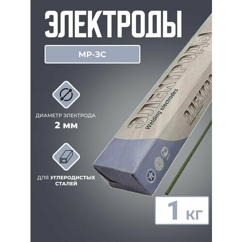 сухой паек спецпит зимний ирп зс на 1 сутки и более 2 3 кг Электроды МР-ЗС ( 2 мм; 1 кг) сзсм