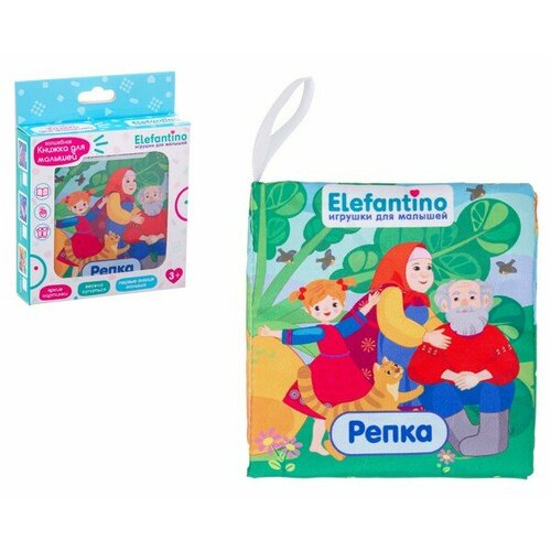 Книжка для купания Репка Elefantino ELEFANTINO IT108325 фламинго книжка раскраска репка