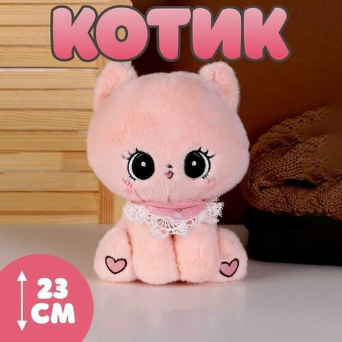 Мягкая игрушка Котик 23 см цвет розовый 1168₽