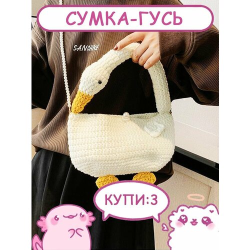 фото Сумка , белый blissy