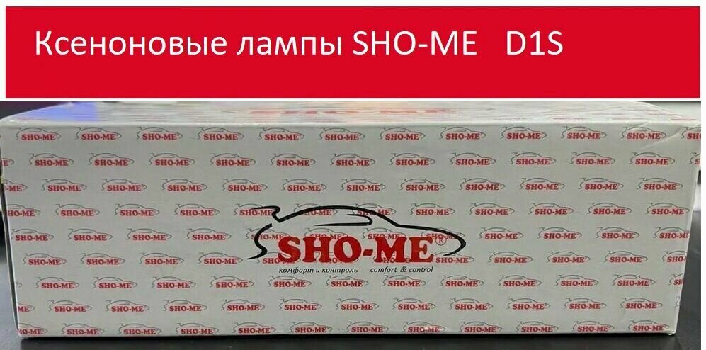 Ксеноновая лампа автомобильная D1S SHO-ME 4300k комплект 2шт.(свет белый теплый)